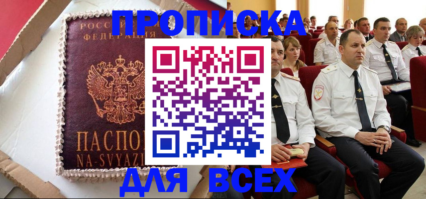 прописка ребенка в Кораблино