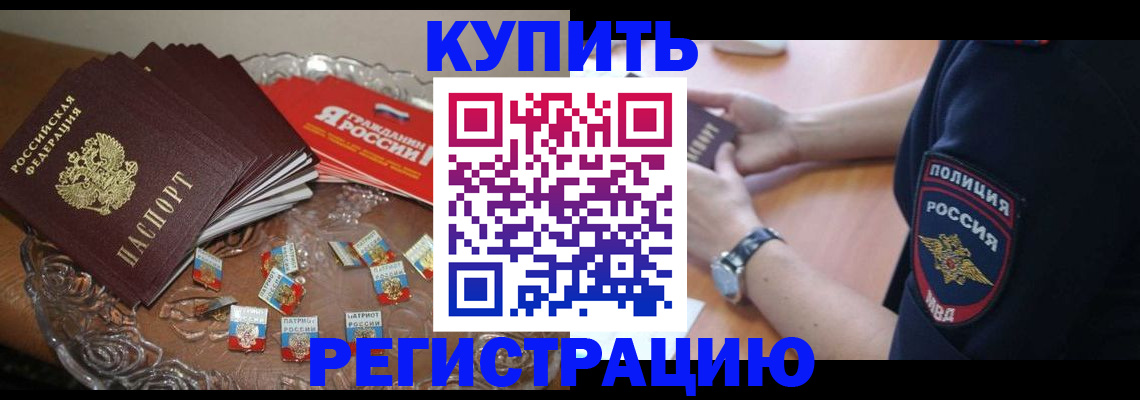 временная регистрация надежно в Кораблино