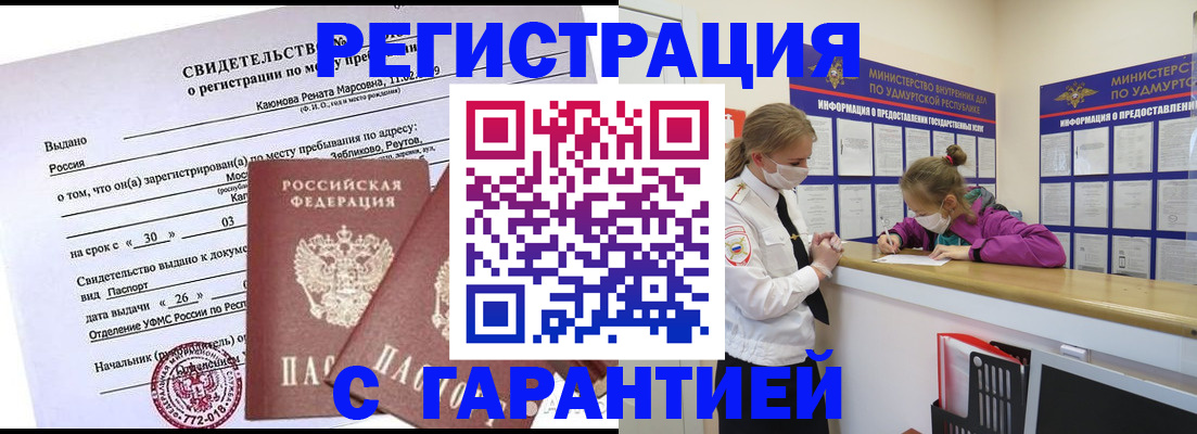 прописка от собственника в Кораблино