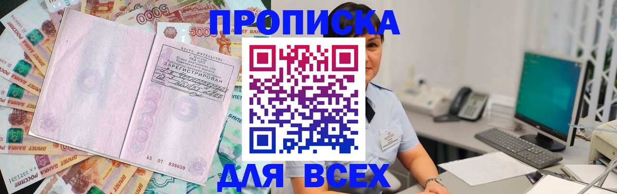 временная регистрация купить в Кораблино